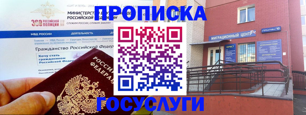 прописка законно в Красновишерске