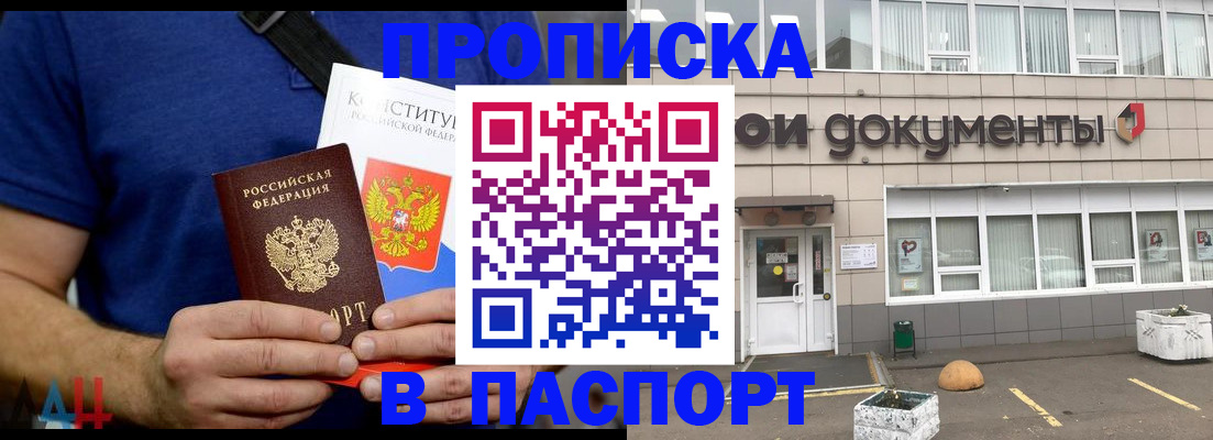 прописка паспорт в Красновишерске