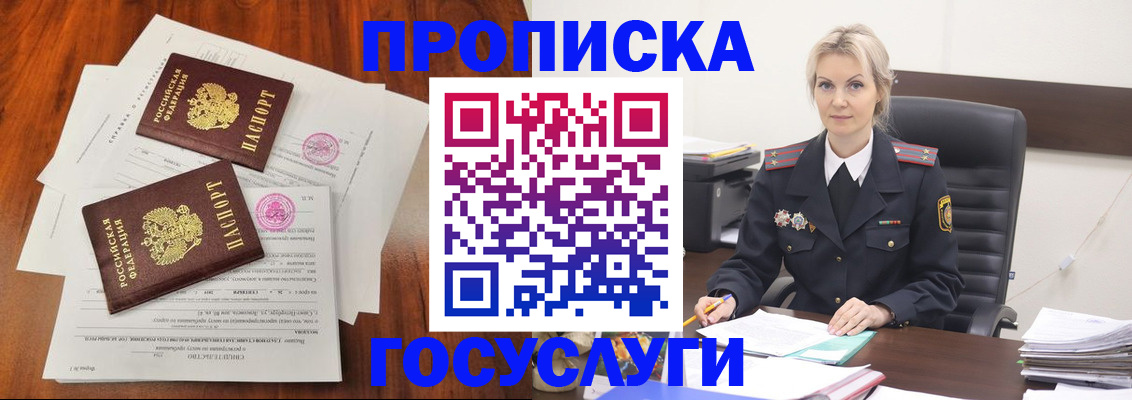 временная прописка в Красновишерске