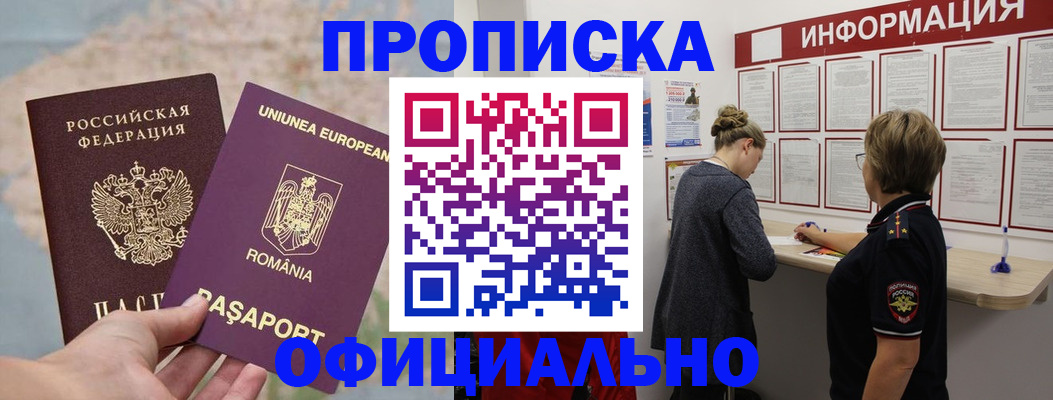 временная регистрация в Красновишерске