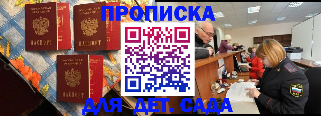 купить прописку в Красновишерске