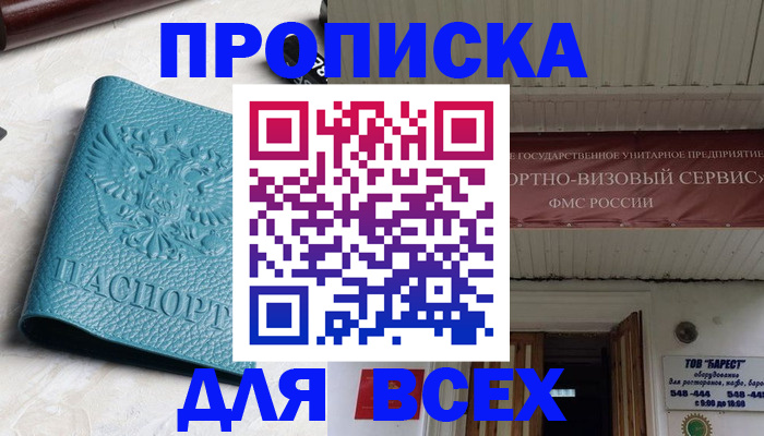 прописка иностранных граждан в Красновишерске